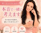 彼に送るLINE返信を本音で一緒に考えます 重くならず本音が伝わる彼への一文を女性目線で考えます イメージ10