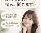 誰にも言えない悩み、否定せず優しく聞きます 幅広く対応可能！経験を活かし、同じ目線で寄り添います。 イメージ1