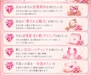 今月の恋愛運・出会い・恋が動く時期を占います 「毎月更新♡あなただけの恋愛運トリセツ鑑定書をお届け」 イメージ2