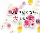 あなたのそのモヤモヤ受け止めます モヤモヤ、イライラもぶつけてくれてOK！ イメージ1