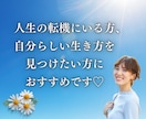 あなたらしく輝くための人生の設計図を読み解きます 〜星が教えてくれる才能・使命・魂のミッション〜 イメージ4