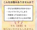 ママにオススメ♪子育てが楽になる数秘＆言霊占います “違い”から生まれるすれ違いを解消し、毎日を笑顔に＾＾ イメージ2
