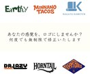 修正無制限!あなただけのロゴ作製致します ・最短納期1日〜可能！・修正無制限！ イメージ1