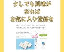 1日30いいね30フォローとフォロー解除します ココナラ・note・Brain集客用Twitter運用を加速 イメージ7