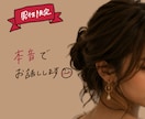 男性限定♡女性の本音お話しします お気軽にお声がけください(*´꒳`*) イメージ1