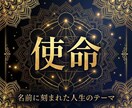 17章リーディングであなたの使命を紐解きます 氏名に宿る使命と物語を17章で丁寧に言語化 イメージ2