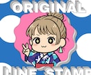 あなたのキャラでLINEスタンプを作成します 「オリジナルLINEスタンプ作成」8個からOK／修正対応 イメージ1