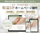 マーケティングを用いたホームページ制作します SEO対策・スマホ対応・集客対策 イメージ1