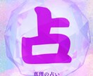 適職◆才能◆長所　仕事の悩みを【動画鑑定】します 鑑定歴20年‼具体的解決策：起業・転職・天職・適職・人間関係 イメージ10