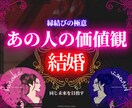 四柱推命の◤相手の結婚観◢で縁結びのヒント示します 【実はこんな所を見ている】結婚を意識する決定打になるポイント イメージ1