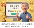 副業で騙されない判断を支援します 50代60代限定｜副業で騙されない判断を支援します イメージ5