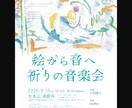 伝えたい想いがわかりやすいフライヤーを作ります 広告用や販促用、イベント用など、ジャンルは問いません！ イメージ1