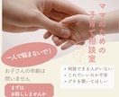 看護師&カウンセラー&先輩ママが何でも聞きます 子育て中のママたちを応援サポートします！ イメージ1