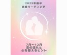 2025年後半の恋愛運を、月ごとに占います 恋に悩む大人の女性に寄り添う、半年間の恋愛ガイド イメージ3