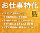 即日対応でお仕事特化をタロット占いで辛口鑑定します タロットの他にオラクルカードや遠隔ヒーリングもあります。 イメージ1