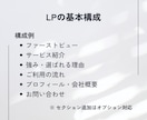STUDIOで小規模事業者向けのLPを制作します 見た目重視ではなく内容が伝わるLPを、初期費用を抑えながら イメージ4
