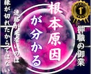 復縁｜元恋人の本音と再会の可能性を霊視します 【占い】音信不通・未練…20年の霊視で復縁の可能性を視ます イメージ3