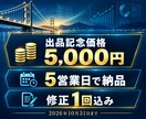 競合5社のLP・販売ページを比較分析します 訴求・価格・導線を12項目で可視化し改善案までPDF納品 イメージ2
