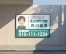 伝わる！看板・のぼりデザインいたします 道路看板、店舗看板、A型看板、のぼり作成いたします！ イメージ12