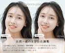 現役プロが人物写真レタッチで理想の顔を再現します 女性目線で垢抜け〜パネマジまで自在補正 イメージ3