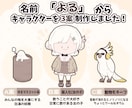 名前からアイコンに！ゆるキャラ制作します アイコンや配信に！あなただけのゆるかわキャラ イメージ8
