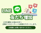 公式LINE友だち✨150人増やします 最大4000人｜即時対応｜お手頃価格｜割引あり｜公式ライン イメージ3