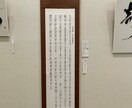 伝統的で優雅な字体—篆書で、ロゴをデザインします 篆書が得意で、八尾市長賞を受賞しました。 イメージ2