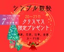 数秘で☆前世の相性も彼/彼女の関係を鑑定分析します 気になる彼との相性、ふたりの心の距離を数字がそっと教えます イメージ7
