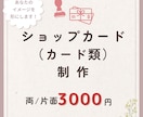世界観を活かした名刺・カード作ります ご希望のデザインイメージや参考画像をもとに制作いたします イメージ1