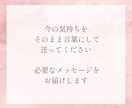タロットで今あなたに必要なメッセージをお伝えします 恋愛・仕事・人間関係など今のテーマをやさしく読み解きます イメージ9
