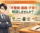 現役教育者が子育てのご不安に寄り添いますます 対等な目線で、お子様と保護者様の歩幅に合わせた伴走を イメージ1