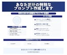 あなただけの特別なプロンプト作成します 目的に合わせた最適なプロンプトを提供！ イメージ1