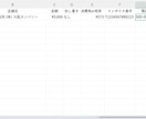 ローカルで領収書を分析して8項目をデータ化します ローカルで運用(プロトタイプ試験中) イメージ1