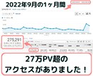 seoブログ実践者が高品質な記事作成を代行します 過去実績月間27万PVブロガーが目的に合う記事を丁寧に執筆！ イメージ3