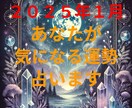 あなたが気になる運勢をタロットで詳細に鑑定します タロットで今月のあなたをもっと輝かせる！ イメージ1