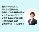 小中高生向けのスポーツメンタルトレーニングをします いつでも実力を発揮できる自分になろう！ イメージ2