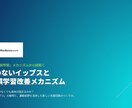 現役OT解説！イップスが起きる仕組みと対策教えます メンタル論で治らない理由を解剖生理学・脳神経科学から徹底解明 イメージ5