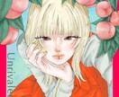 可愛い女の子描きます オリジナルイラストが欲しい方におすすめ！ イメージ1