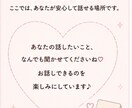 30分チャット⭐︎どんなお話でもお聞きします 誰にも言えない本音・愚痴・恋愛・雑談まで｜5往復保証 イメージ6