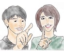 お写真をもとに似顔絵お描きします アイコンや名刺、プレゼントにどうぞ！ イメージ3