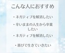 7日間のネガティブ感情解消コーチングをします ネガティブ感情に悩む日々から抜け出し前向きで充実した未来創り イメージ2