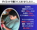 ダイエットの最初の一歩、１週間サポートします 40kg痩せたコーチがダイエットのスタートダッシュをサポート イメージ3
