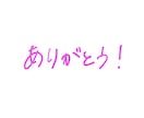 おしゃれな手書きの筆記体を書きます 手書き文字 筆記体をこなれた感じで書きます！ イメージ9
