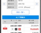 競艇予想屋チャリス〜ボートレース予想します 的中画像更新中です！4/25up! イメージ8