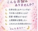 サクッと占います お試し、初心者、お急ぎの方向きのスピード占い イメージ3