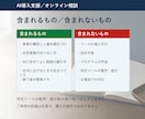 AI導入の壁打ち｜何から始めるか60分で整理します 着手する内容を決めて、整理メモをお渡しします イメージ4