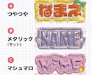 ぷっくりかわいいネームボード作成・納品いたします 目立つこと間違いなし！推しをかわいくアピールしませんか？ イメージ2