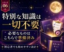 AI×スピリチュアルで副業を仕組み化します スピリチュアル × コンテンツ販売のためのガイド イメージ6