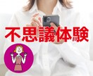 何でも聞いちゃいます 寄り添い・トークで心のケアしませんか？ イメージ2