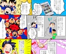こども向けからナイトワーク系の広告まで作れます 媒体を華やかにする漫画やイラストをご提案 イメージ10